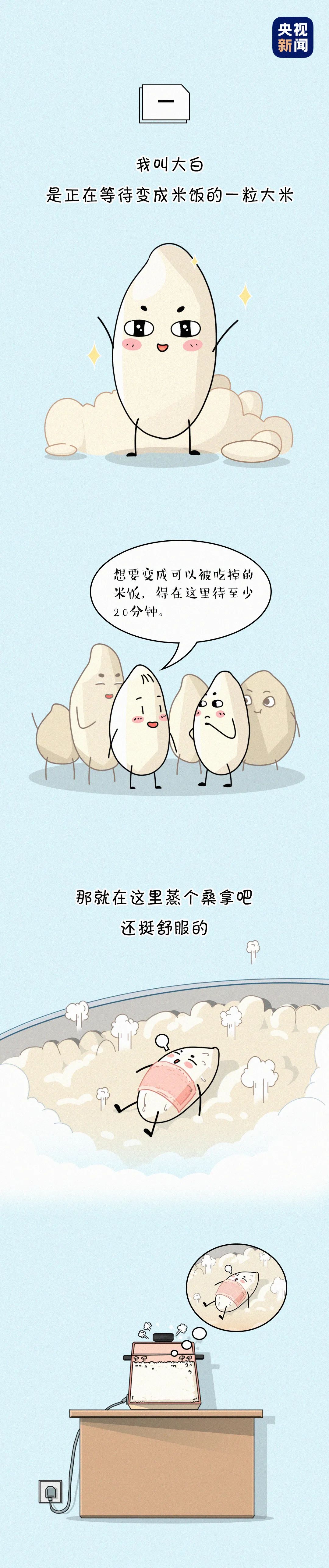 |这碗饭，有故事！
