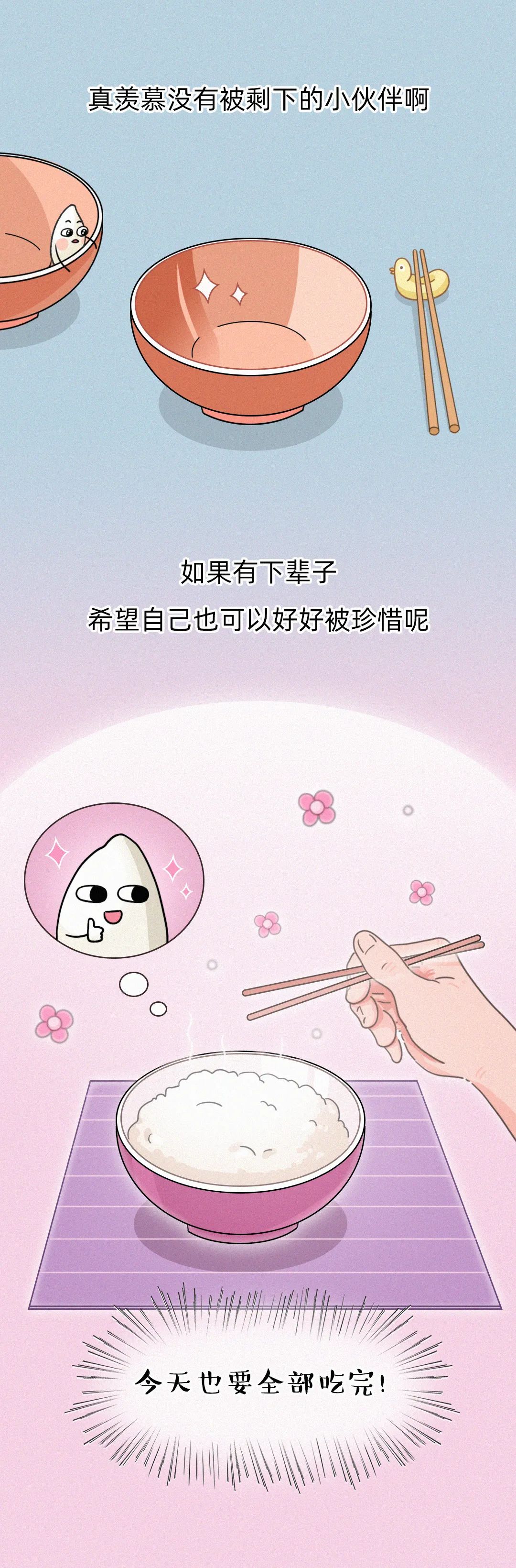 |这碗饭，有故事！