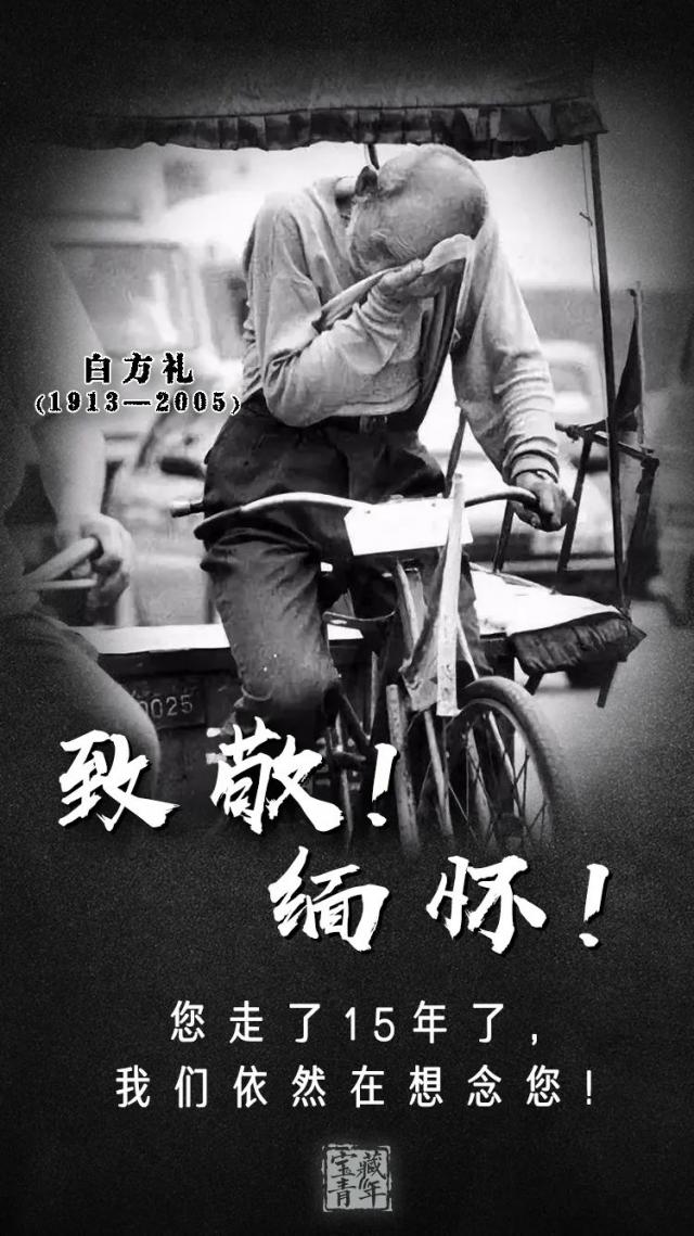 正能量|他，离开15年了……