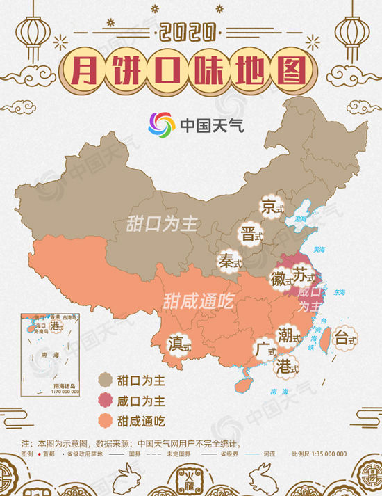 广式月饼|全国月饼地图出炉！月饼江湖大混战今年你pick哪一款？