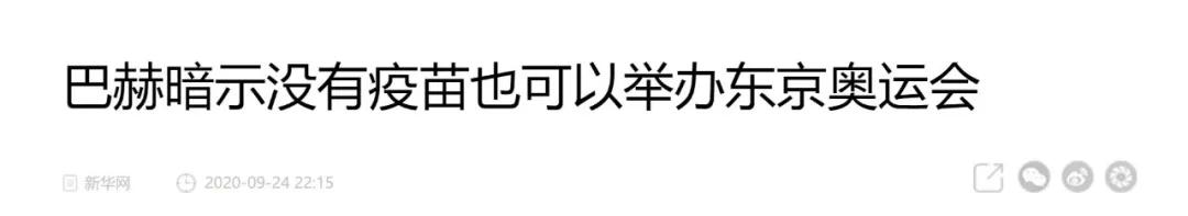 日本东京|遗憾！东京奥运这一项目将被取消