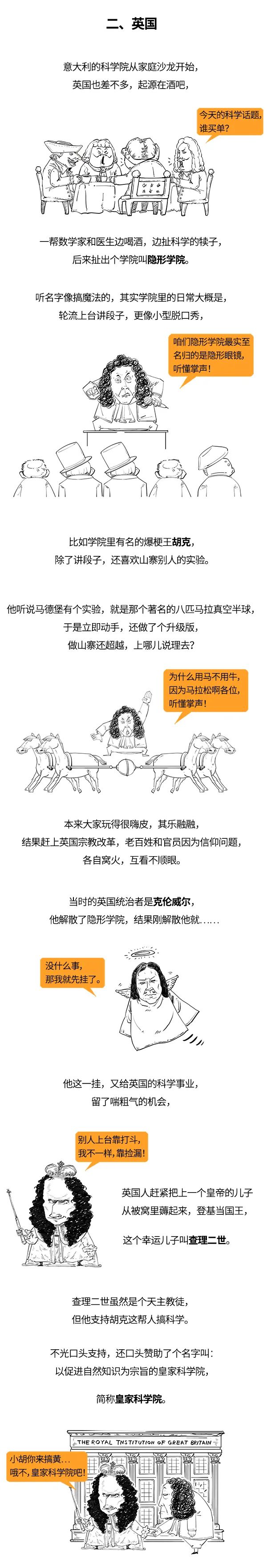 科学|不说这是科学院，我还以为是马戏团呢