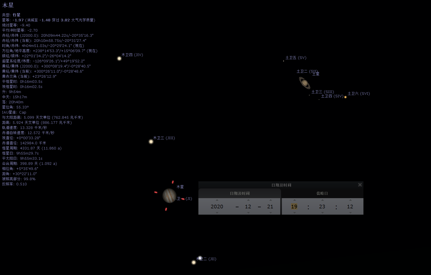 天文|时隔20年，2020年底，木星土星将再次相遇