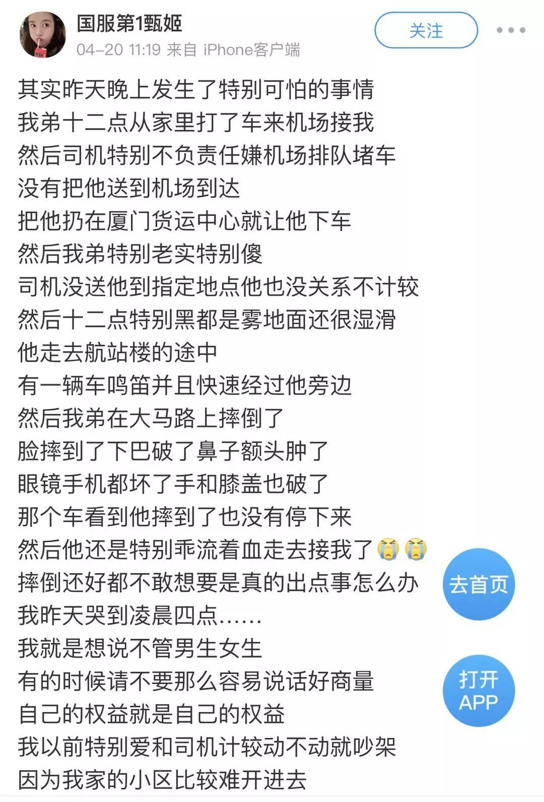 两性|“我被司机撂在半路，差点没命”：世界正在惩罚你这样的人