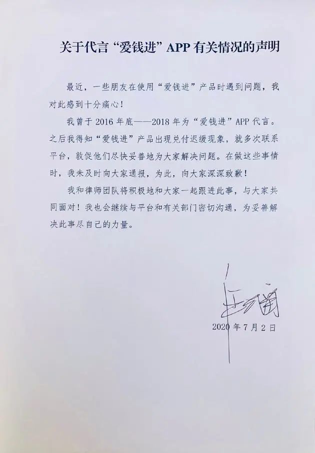汪涵|知名APP被立案侦查！汪涵刘国梁曾发声道歉