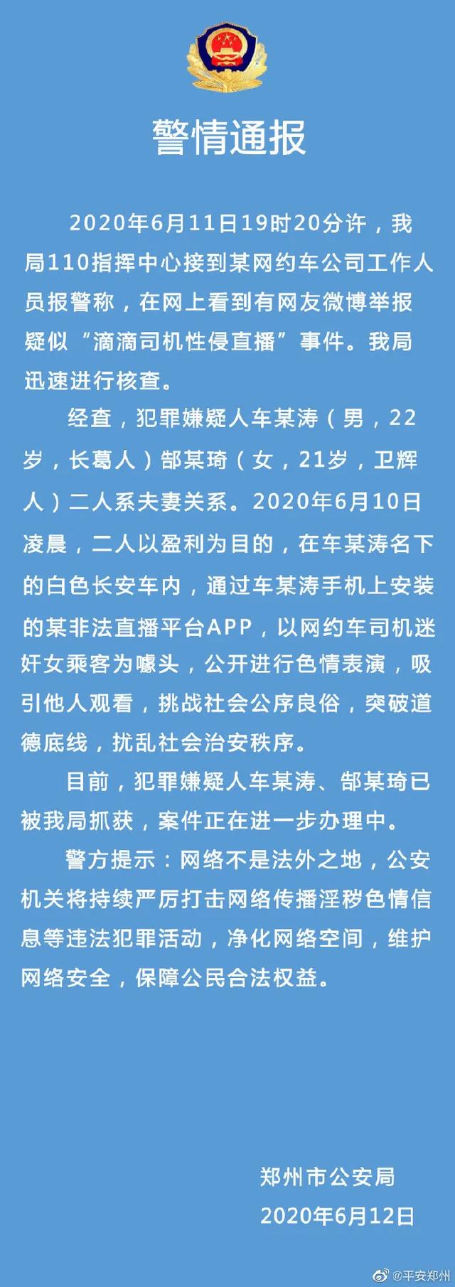 法律|有人直播性侵，平台该担责吗？