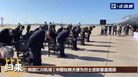 中国军情|山河无恙,英烈回家!