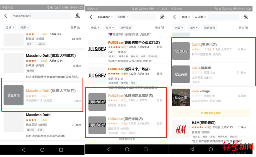 zara|红星资本局|ZARA母公司上半年亏损15亿,计划关店1200家,创始人曾为全球首富