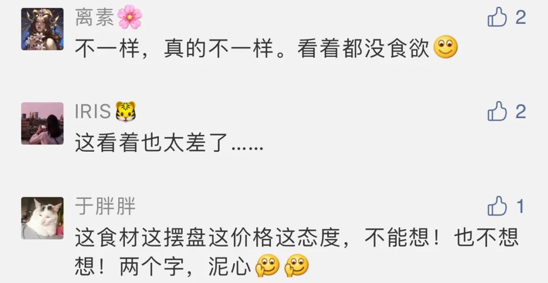 中餐|3000块一桌，就吃这？一群百万大V傻眼，把知名餐厅“喷”上热搜