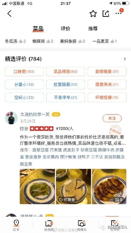 娱乐|3000元一桌，就这？又一家“老字号招牌”被喷上热搜