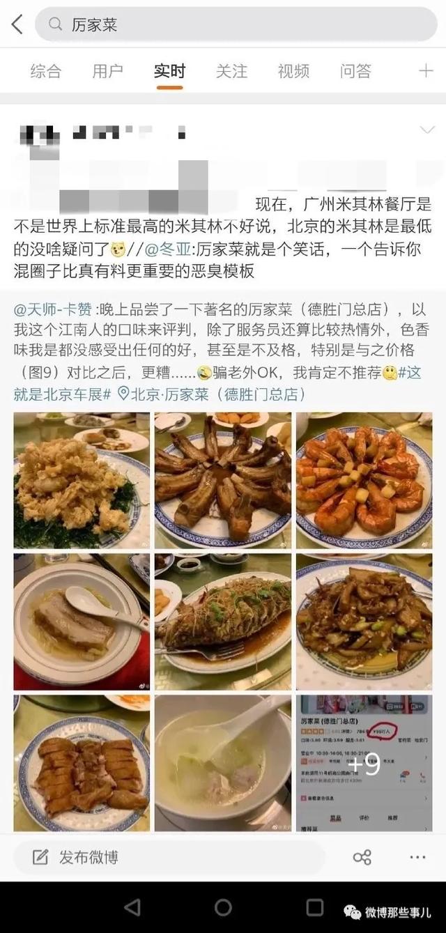 娱乐|3000元一桌，就这？又一家“老字号招牌”被喷上热搜