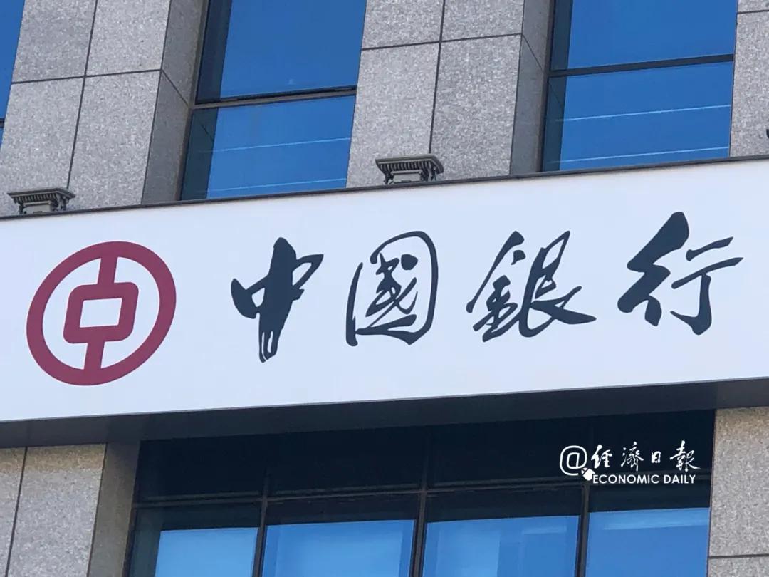 银行|银行招聘考试太难遭吐槽，网友：怀疑自己在考中科院……