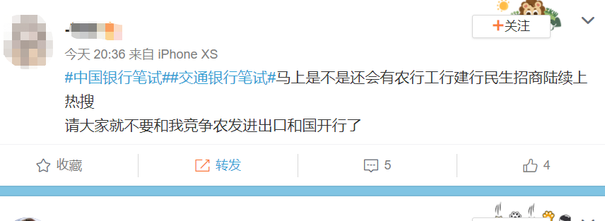 银行|银行招聘考试太难遭吐槽，网友：怀疑自己在考中科院……