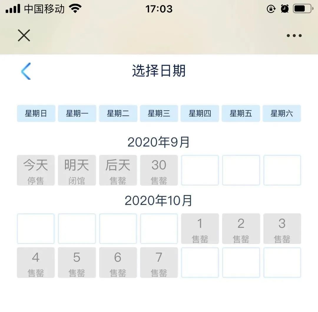 旅游产业|注意！这些知名景点门票已售罄