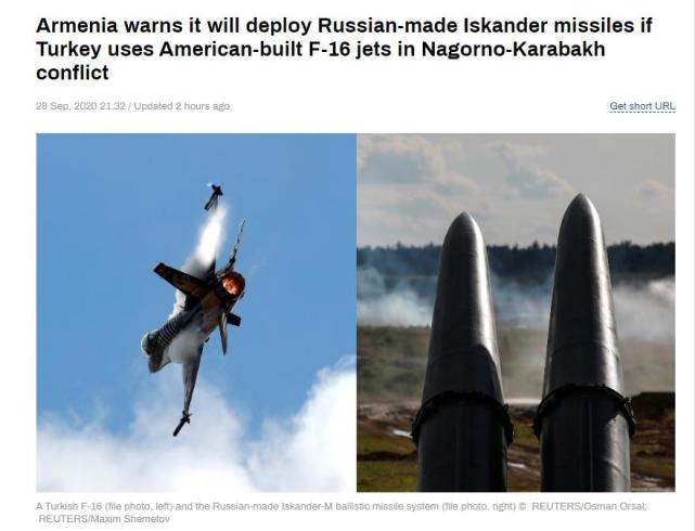 纳卡冲突|亚美尼亚警告：若土耳其派F-16介入纳卡冲突，将使用俄制弹道导弹