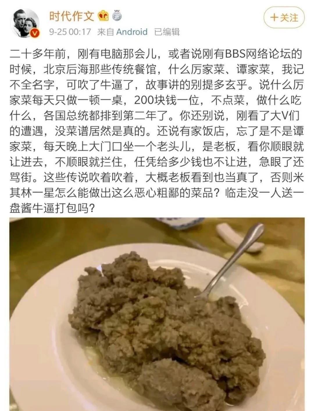 厉家菜|那么难吃的厉家菜，为什么还能火？｜荔枝时评