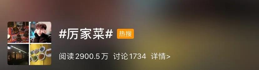 厉家菜|那么难吃的厉家菜，为什么还能火？｜荔枝时评