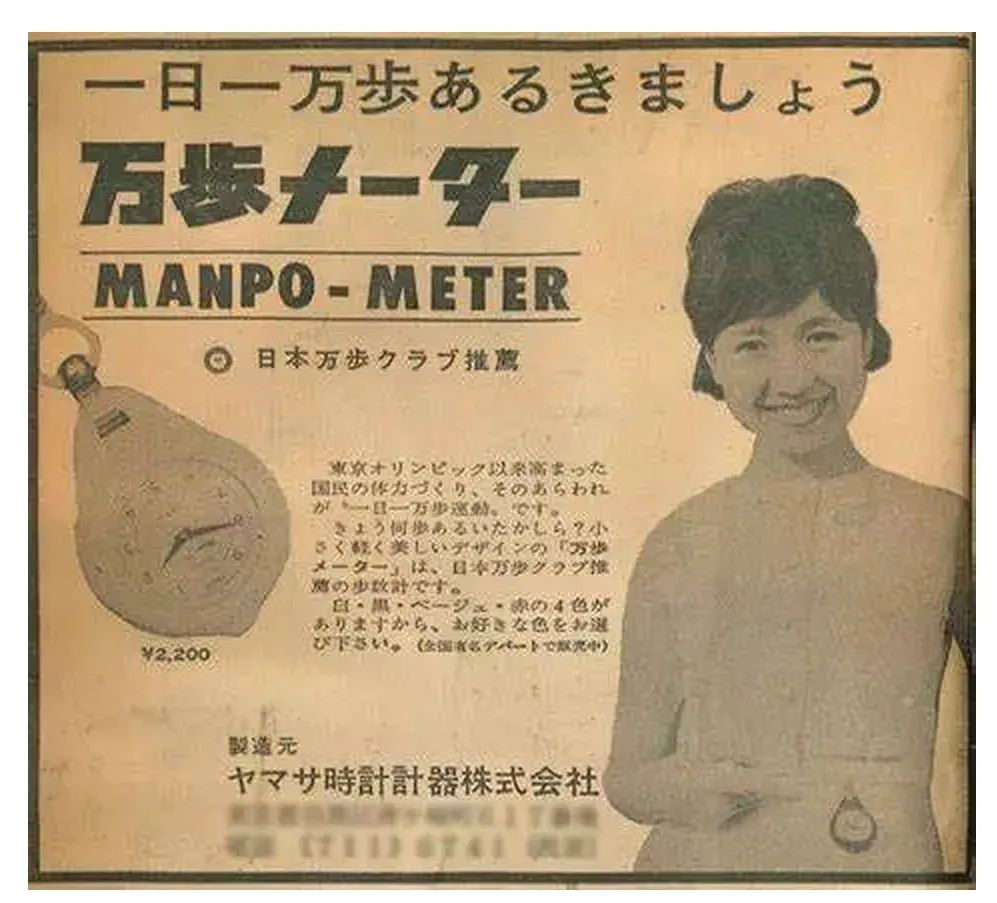 运动强度|“每天要走一万步!”我们居然被50多年前的营销号骗了这么久?