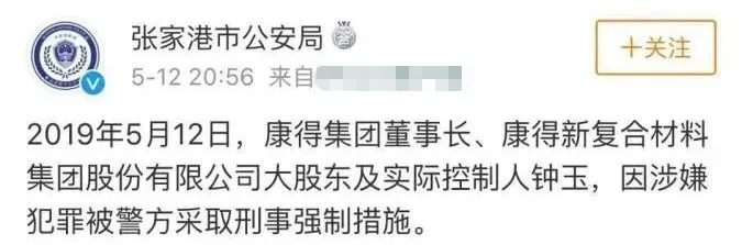 财经|处罚落地！四年虚增利润超115亿元，这家公司或被强制退市！