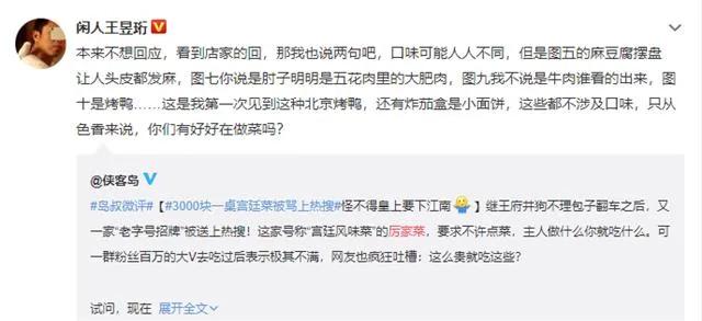 餐饮|3000块一桌就吃这？