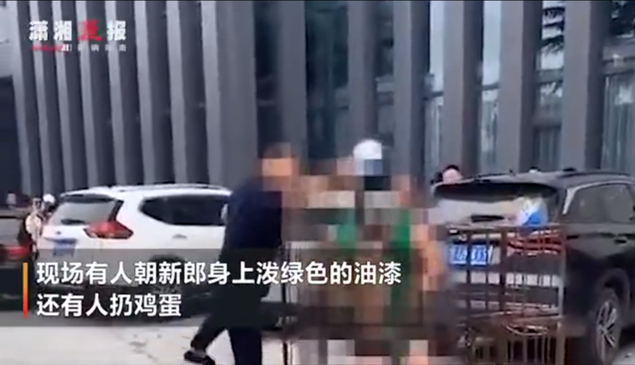 社会|新郎被扒光关铁笼泼油漆,文明的底线不能丢