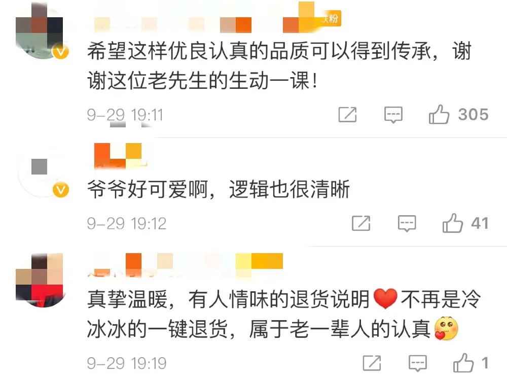 |爷爷写的退货说明,火了!