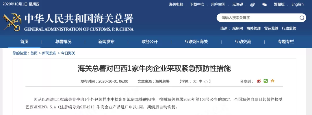 财经|又检出阳性！这次是肉类！立刻采取紧急措施