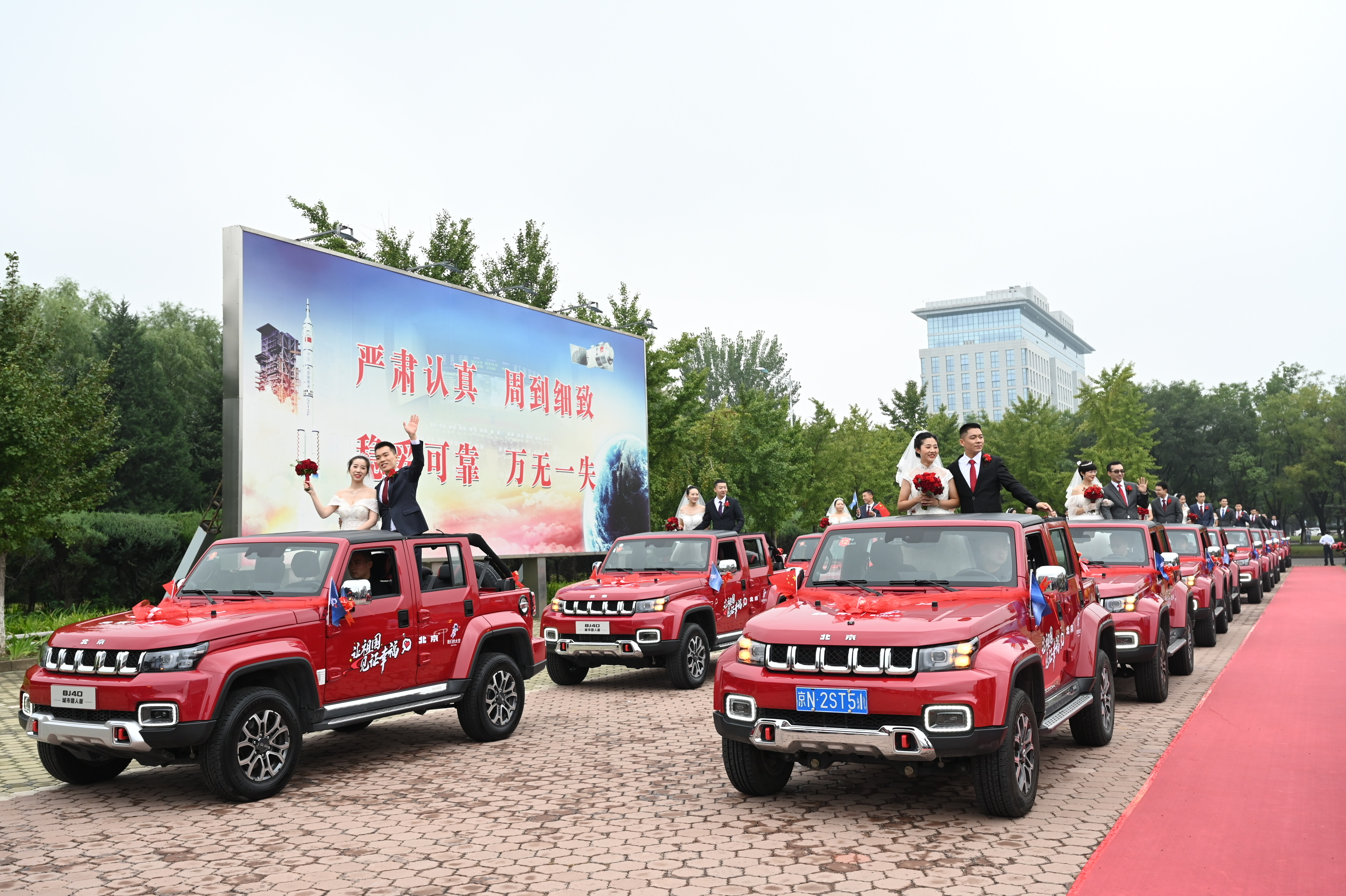 集体婚礼|祖国见证的幸福,礼成!中国航天人七地同步举行大型集体婚礼