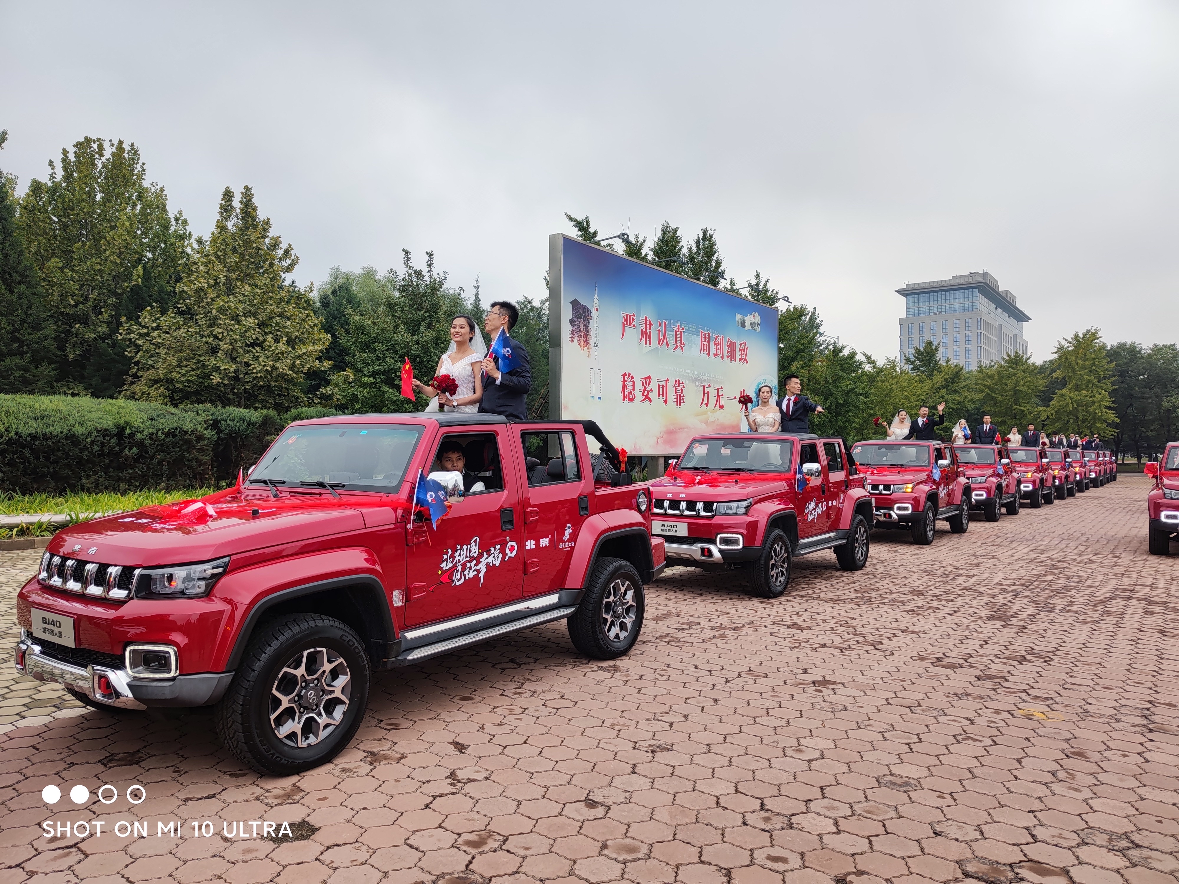 集体婚礼|祖国见证的幸福,礼成!中国航天人七地同步举行大型集体婚礼