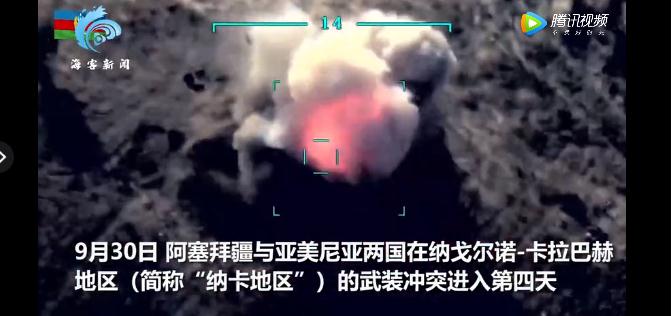 军事|录像曝光！阿塞拜疆摧毁亚美尼亚8台“冰雹”火箭炮