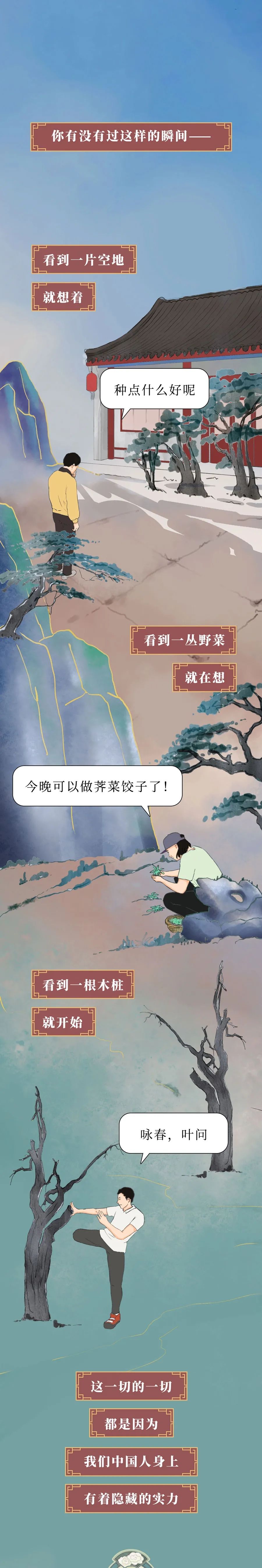 据说这5项独特的技能，每个中国人都有！, image size:900x5392