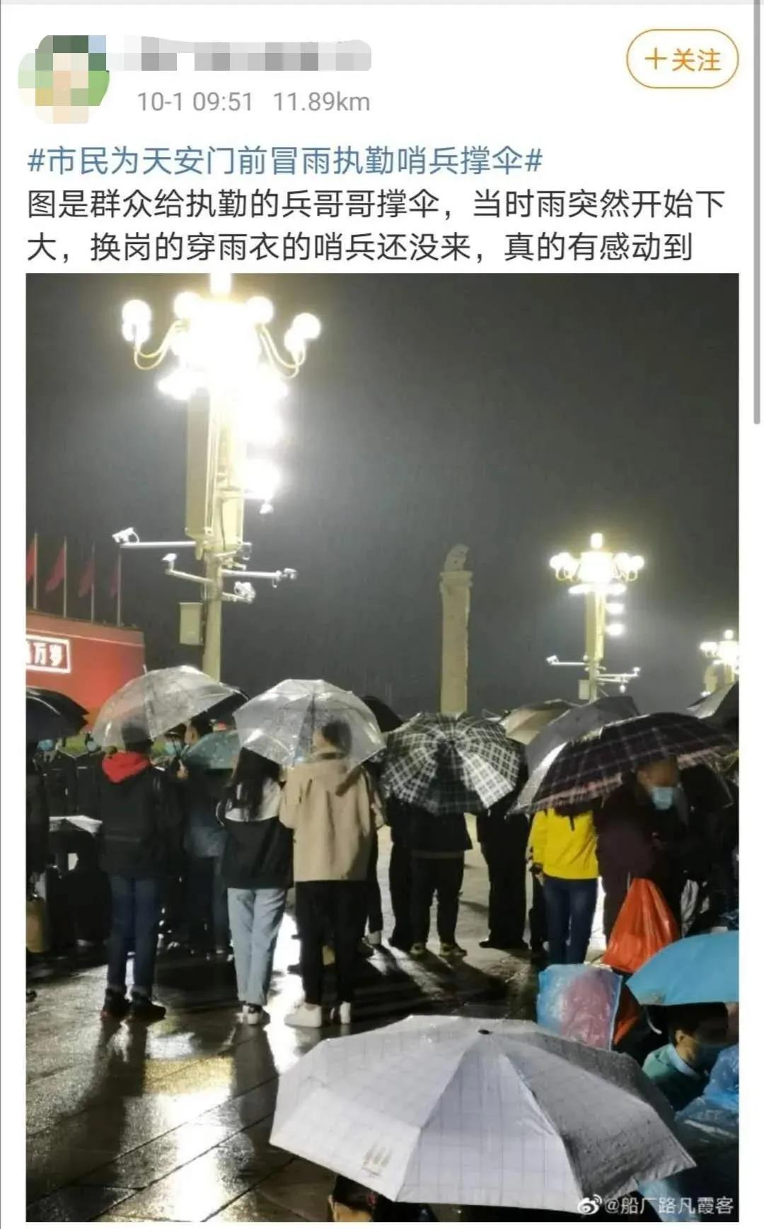 天安门|今天的天安门，这5字命令让网友泪目……