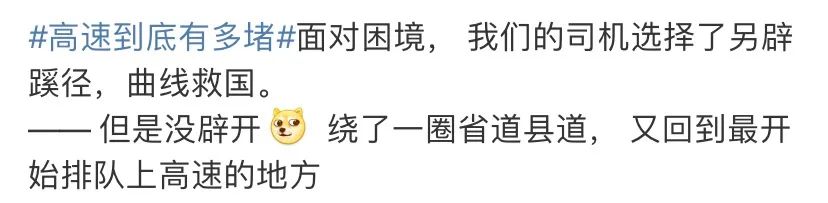 民生|多地“堵”上热搜，有人却说很幸福