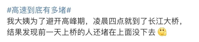 民生|多地“堵”上热搜，有人却说很幸福