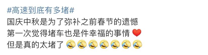 民生|多地“堵”上热搜，有人却说很幸福