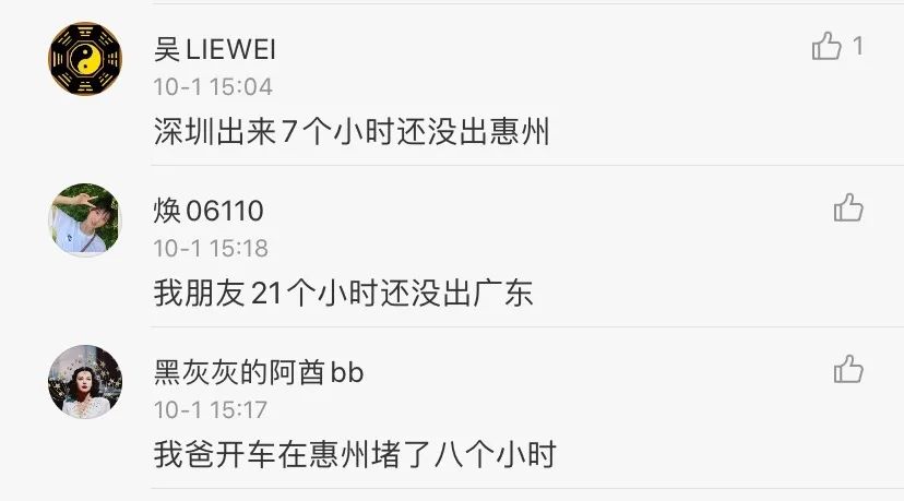 民生|多地“堵”上热搜，有人却说很幸福