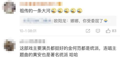 欧阳娜娜|巧了！这个台剧片段，欧阳娜娜的爸爸出现时，bgm是《我的祖国》