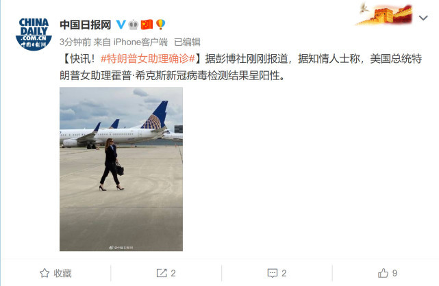 特朗普|快讯！特朗普女助理确诊