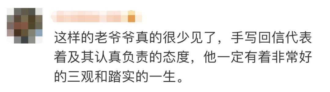 社会|给认真一个认真的回应！手写退货说明的爷爷收到回信