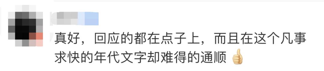 社会|给认真一个认真的回应！手写退货说明的爷爷收到回信