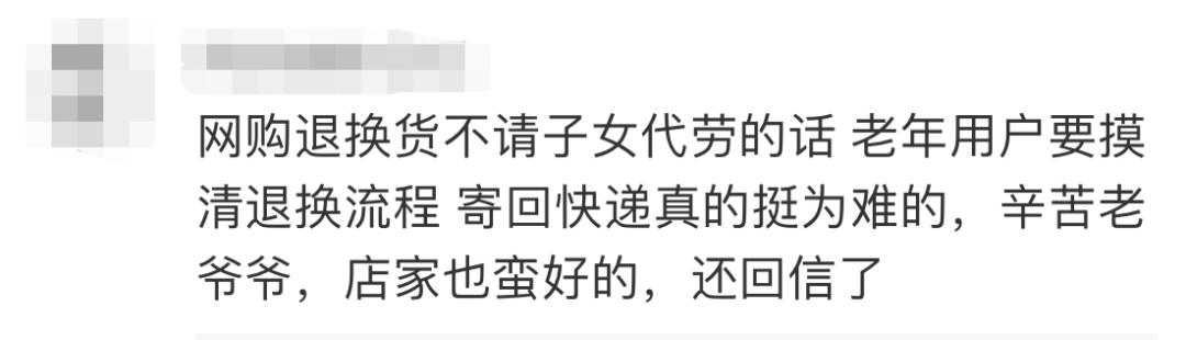 社会|给认真一个认真的回应！手写退货说明的爷爷收到回信