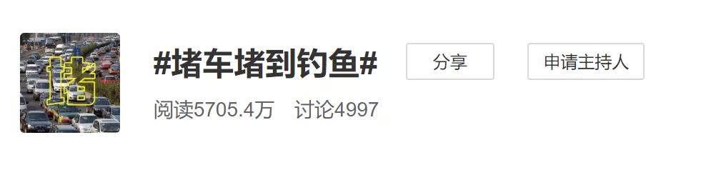 堵车|久违的堵车名场面又回来了