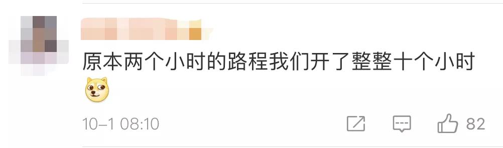 堵车|久违的堵车名场面又回来了