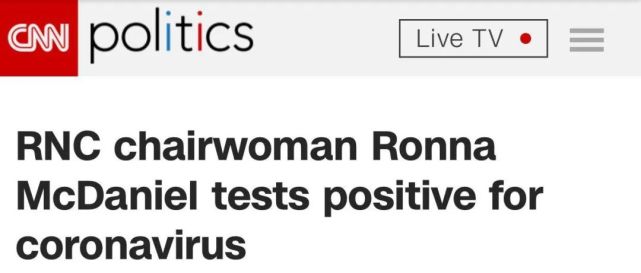 国际社会|美国共和党全国委员会主席新冠阳性