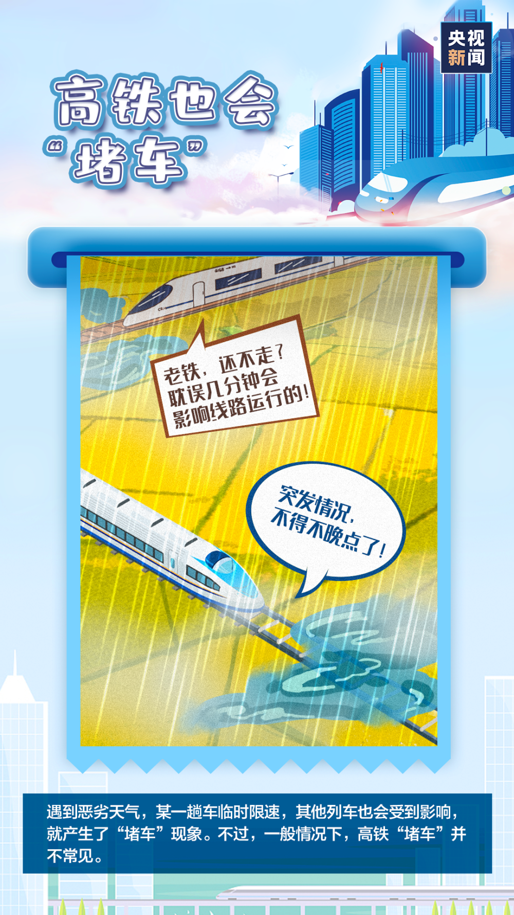 |为什么高铁座位没有“E”？答案是……