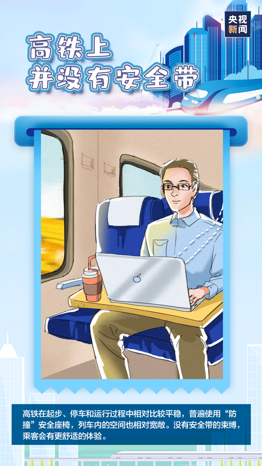 |为什么高铁座位没有“E”？答案是……