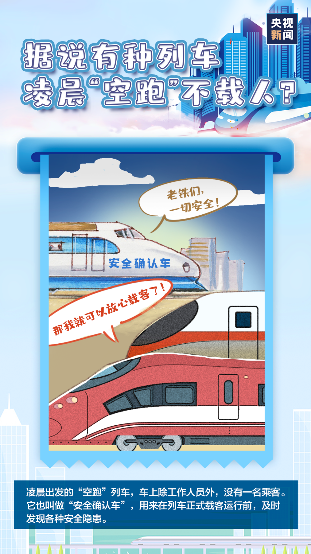 |为什么高铁座位没有“E”？答案是……