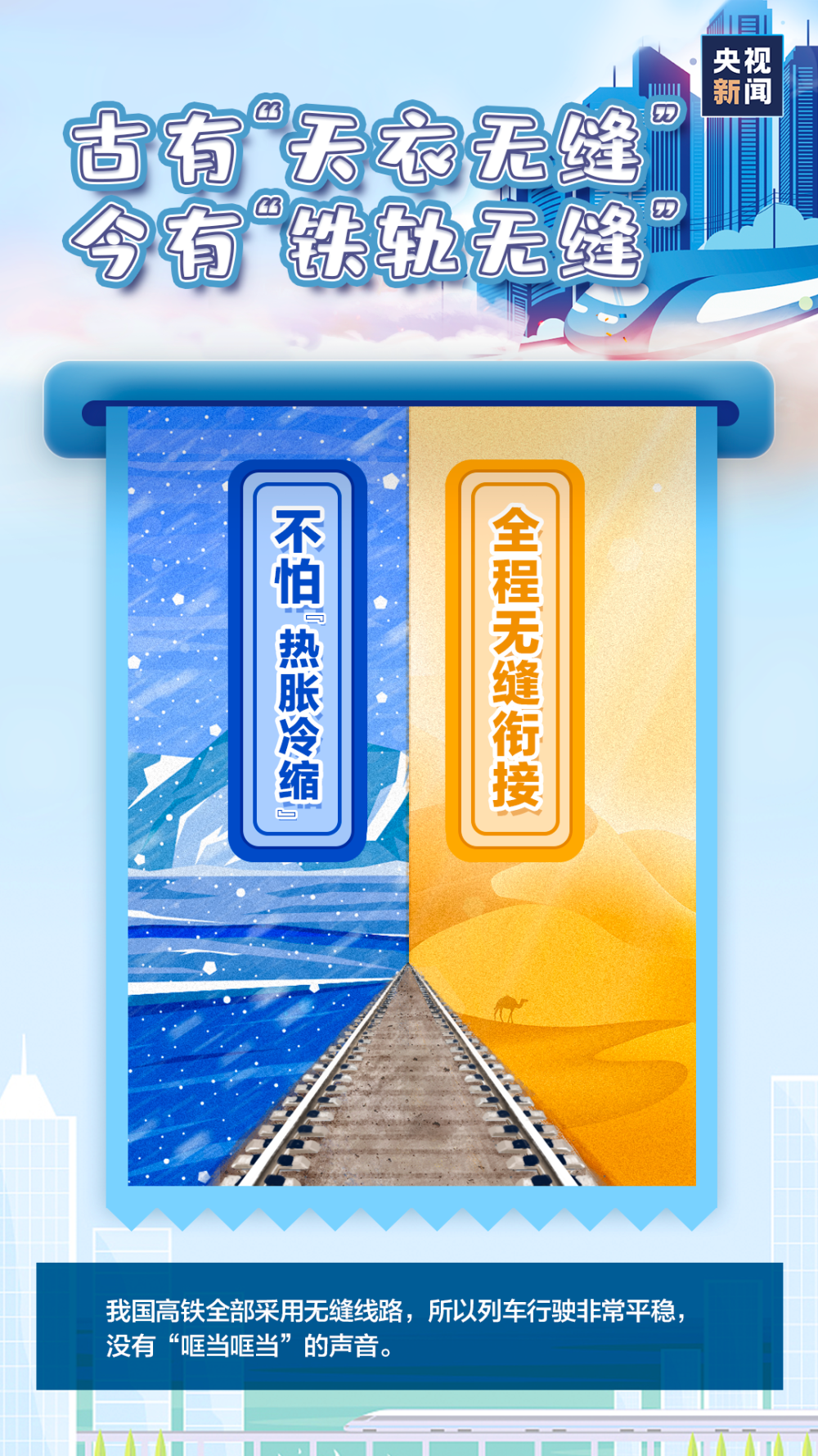 |为什么高铁座位没有“E”？答案是……