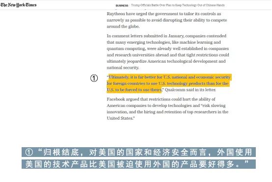 华为芯片|纠结的制裁：揭秘美国科技制裁“狙击手”