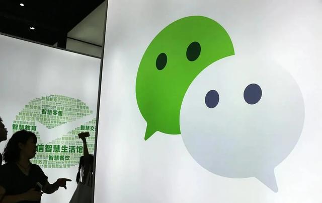 移动互联网|微信上线新模式